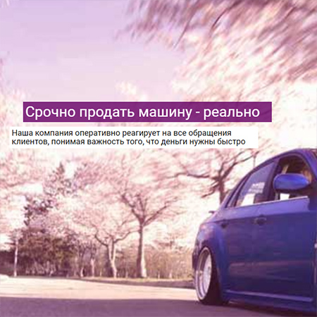 Скупка авто в любом состоянии в Минске и РБ - Wykupavto.by