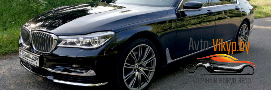 Выкуплен: BMW 7 серия G11, 2015 год выпуска