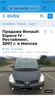 Renault Espace 2007 года в городе Лида фото 1