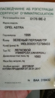 Opel Astra 1996 года в городе Лиознл фото 1