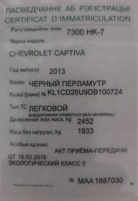 Chevrolet Captiva 2013 года в городе минск фото 3