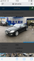 Mercedesbenz S-221 2008 года в городе Минск фото 1