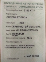 Chevrolet Epica 2006 года в городе Минск фото 3
