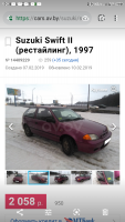 Suzuki  1997 года в городе Славгород фото 1