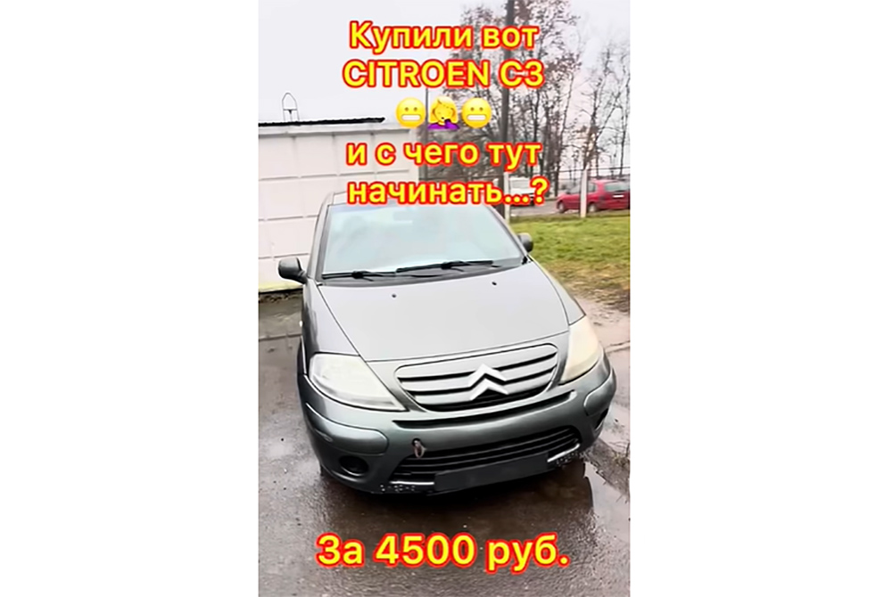 Срочный выкуп Citroen C3 - как наши специалисты превращают проблемные авто в ценность