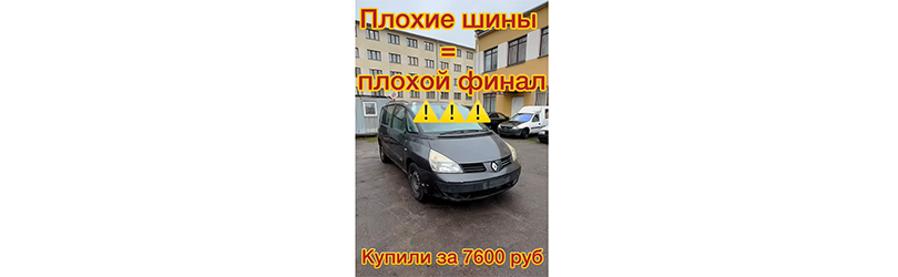 Срочный выкуп Renault после ДТП в Гомеле