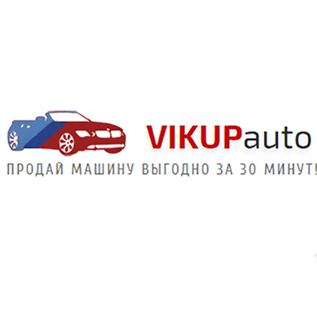 Срочный выкуп авто в Минске и всей РБ - Vikup-avto.by