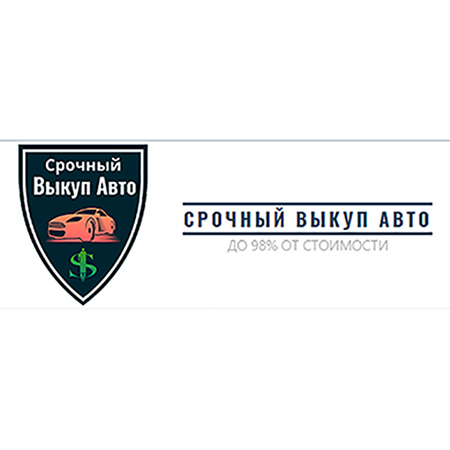 Срочный выкуп авто в Минске, а также по всей Беларуси - Vykup-avto-dorogo.by